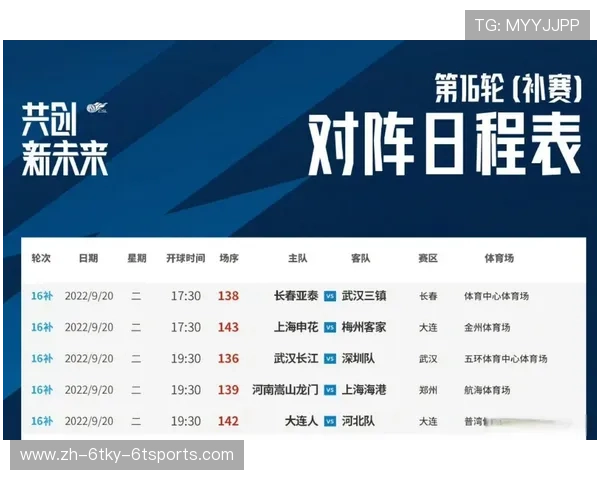 如何快速打开中超联赛官网或App