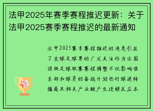 /uploads/images/20250723/fa-jia-2025-nian-sai-ji-sai-cheng-tui-chi-geng-xin-guan-yu-fa-jia-2025-sai-ji-sai-cheng-tui-chi-de-zui-xin-tong-zhi.webp