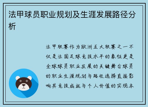 /uploads/images/20250811/fa-jia-qiu-yuan-zhi-ye-gui-hua-ji-sheng-ya-fa-zhan-lu-jing-fen-xi.webp